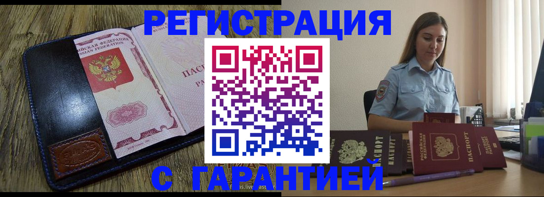 прописка от собственника в Котельниче