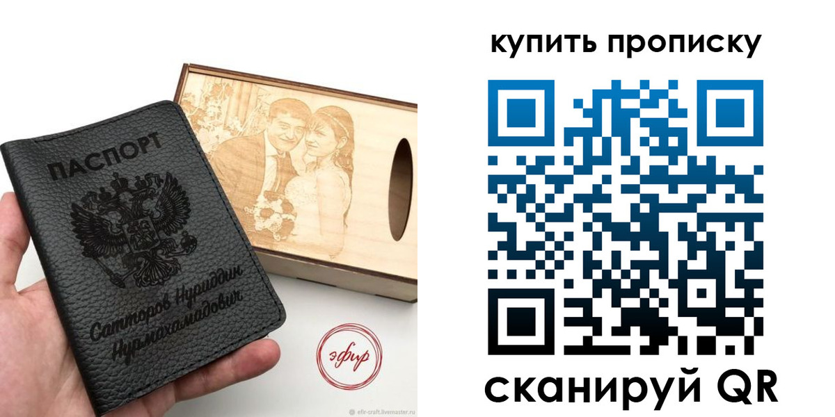 прописка в квартире в Котельниче