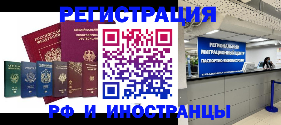 купить прописку в Котельниче