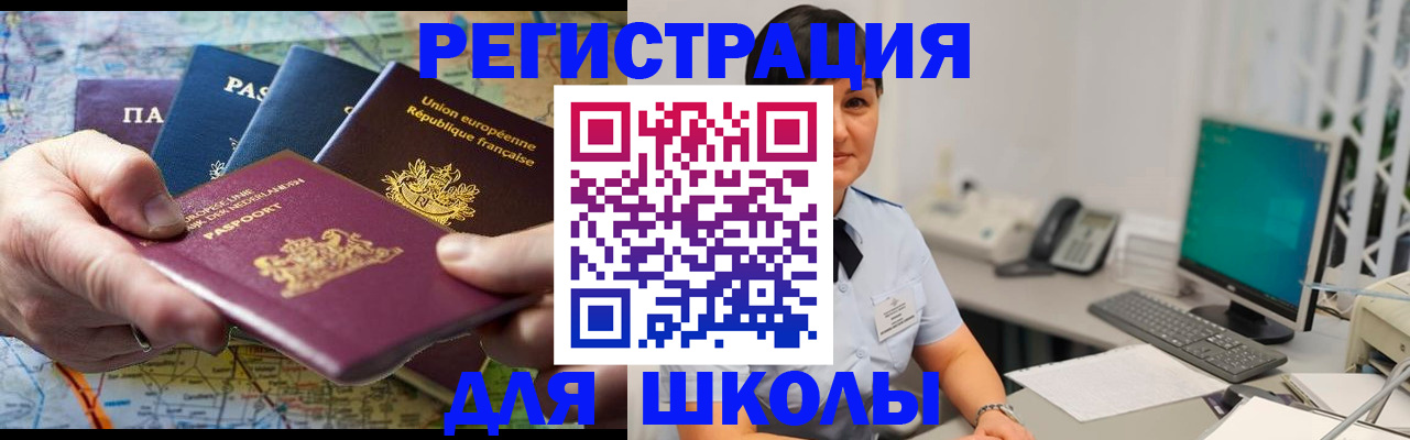 прописка для кредита в Котельниче